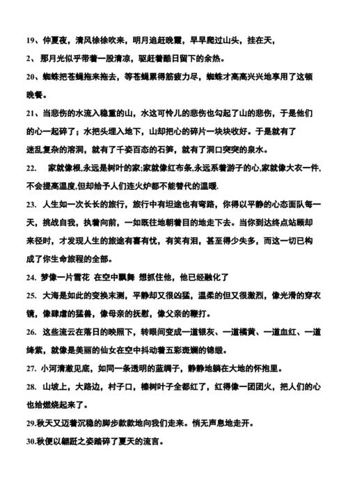 用静造句五年级下册排比句