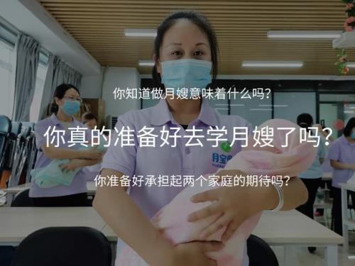 怎么报考月嫂