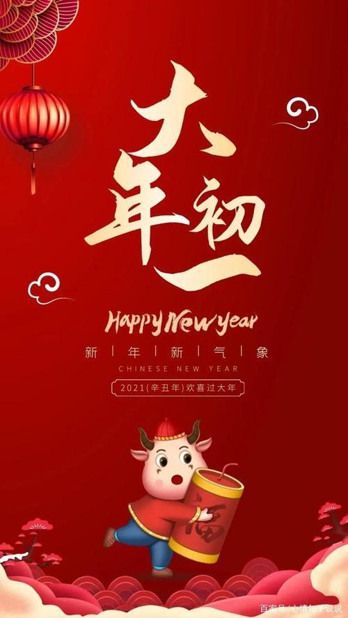 新年快乐群发祝福语