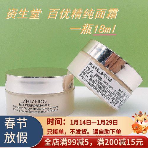 资生堂百优面霜怎么样