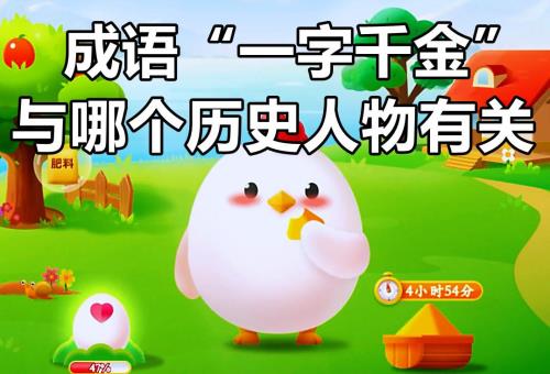 一字千金的解释是什么意思