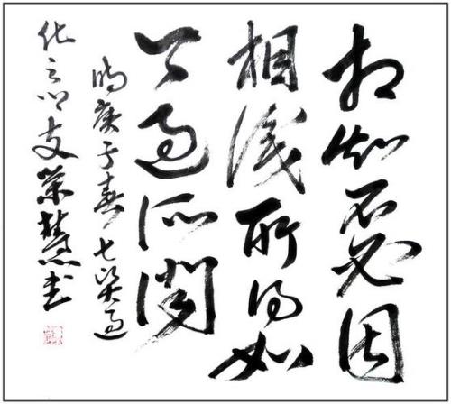 开卷群言守其雅解释