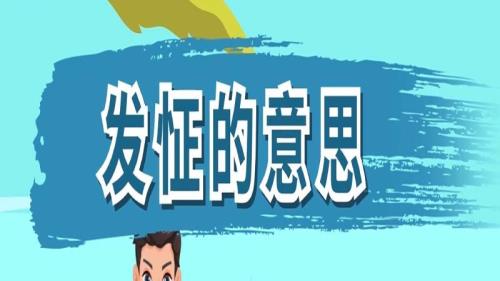 魔怔是什么意思