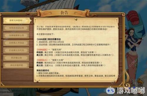 航海王燃烧意志杰克传记