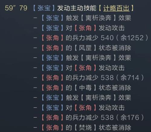神张角技能详细讲解