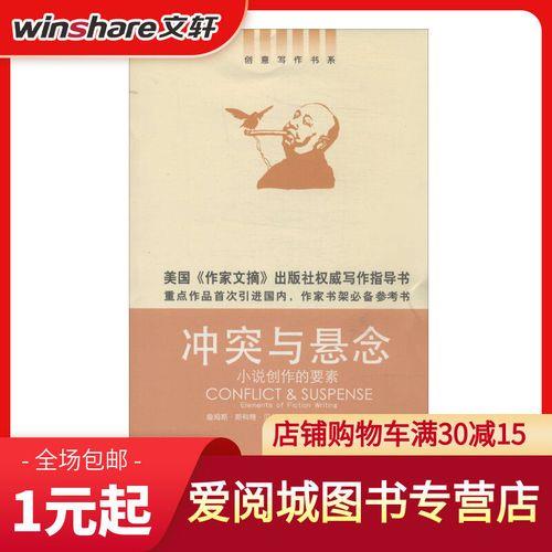 小说创作的第一要素是什么