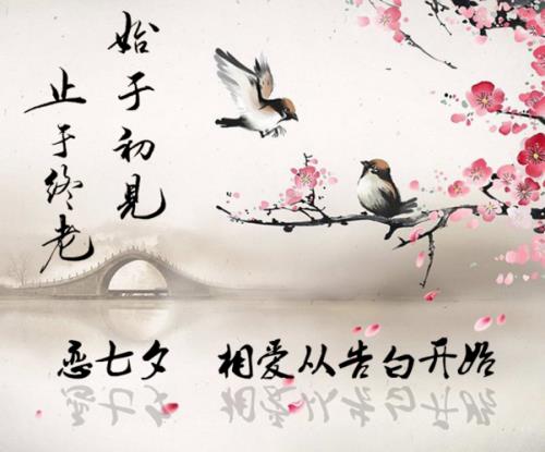 表达爱意的古诗