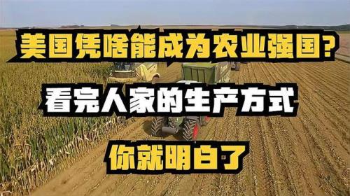 农业强国的五个条件