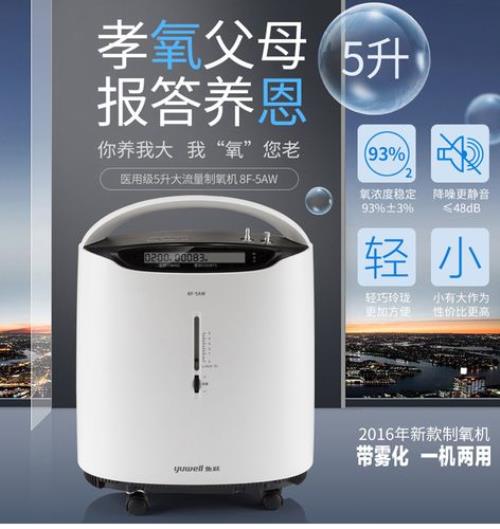 鱼跃制氧机换分子筛步骤