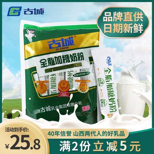 古城奶粉哪里生产
