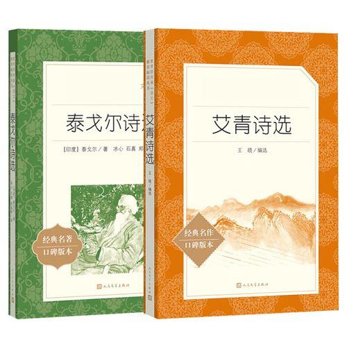艾青的代表作