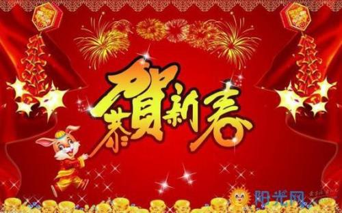 祝新年快乐身体健康的祝福语