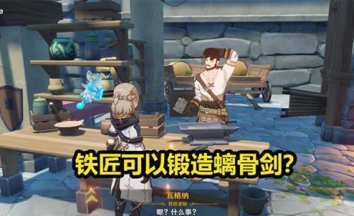 原神原木刀怎么锻造