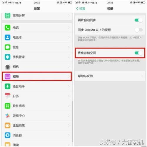 oppo手机阳光下可读性怎么调节