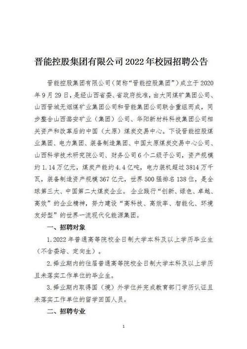 山西大地环境投资控股集团官网