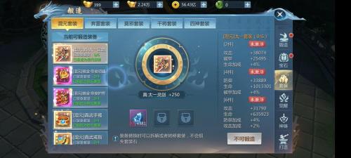 九灵神域圣僧天赋