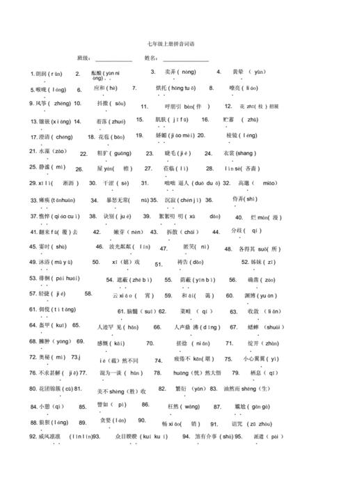 字音和字形完全正确是什么意思