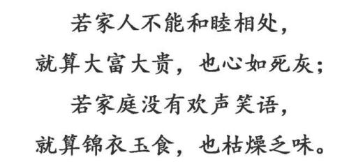 婚姻得到父母同意的成语