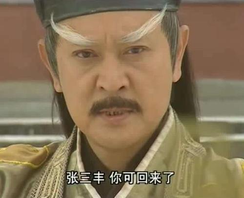 马景涛版 白眉鹰王打张三丰哪集