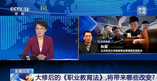 首次确认职业体系的是什么学制