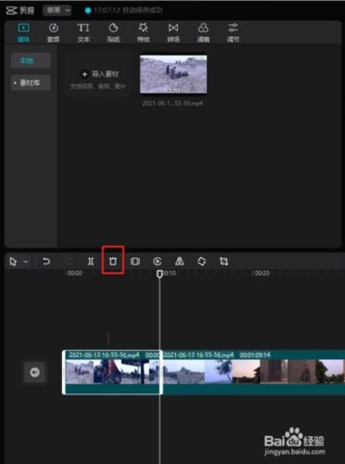 剪映视频结尾淡化处理