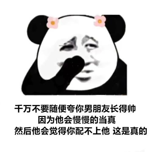 夸男朋友的话