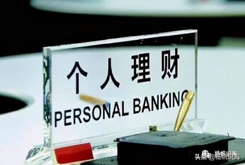 理财入门基本知识