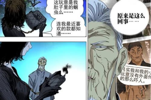 斩却三尸是什么境界