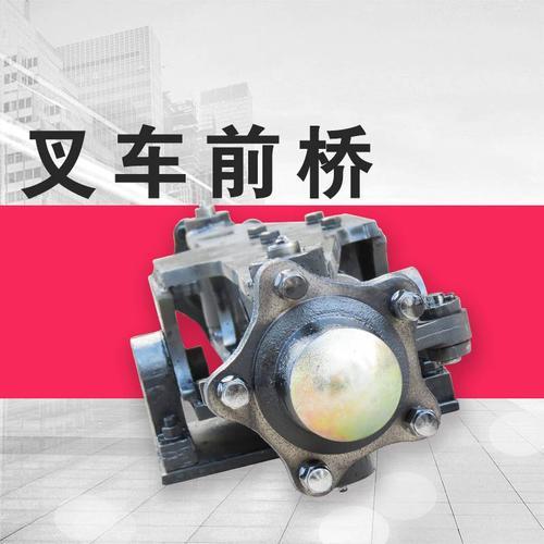 50铲车前桥部件名称