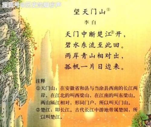 望天门山中描写佳木葱茏的诗句