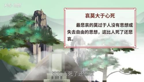 哀莫大于心死具体意思是什么