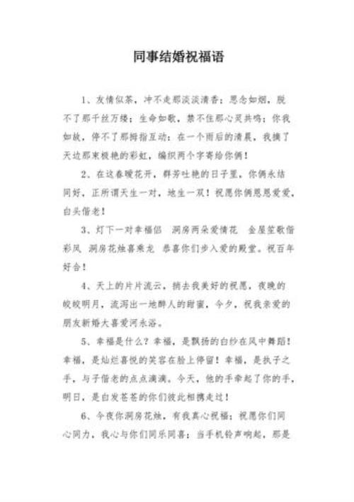 同事生女儿祝福语