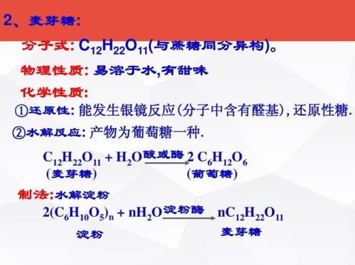 什么叫还原性糖