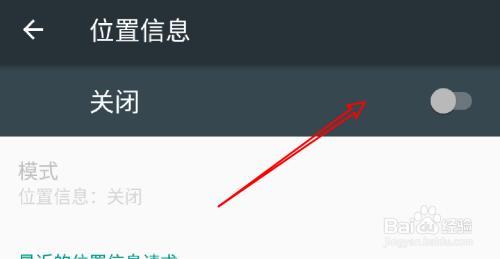 安卓手机位置更改