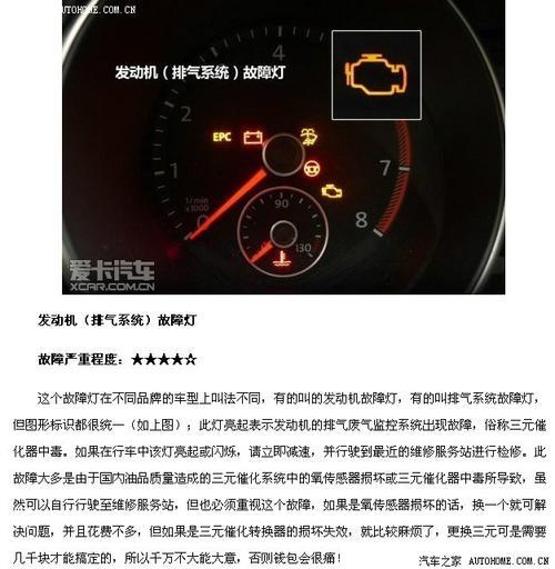 幻速s3发动机故障灯亮且抖动厉害