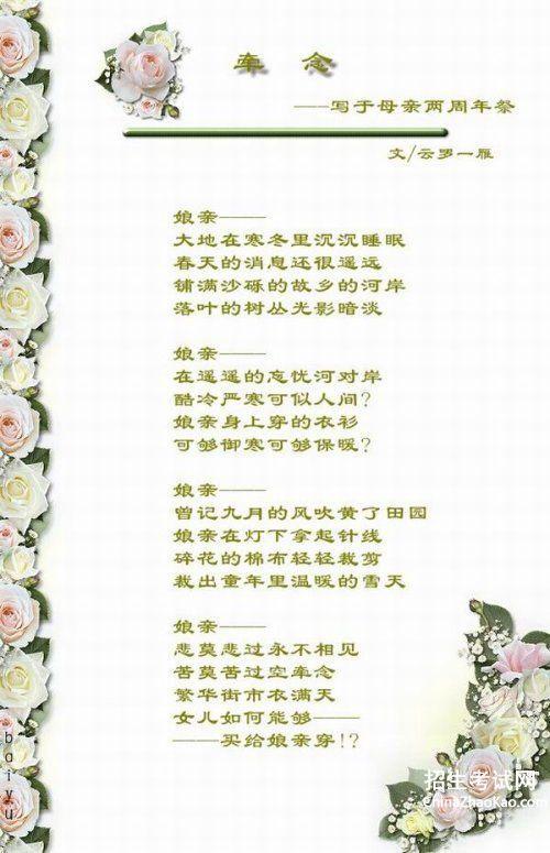 形容母亲过世慈祥的句子