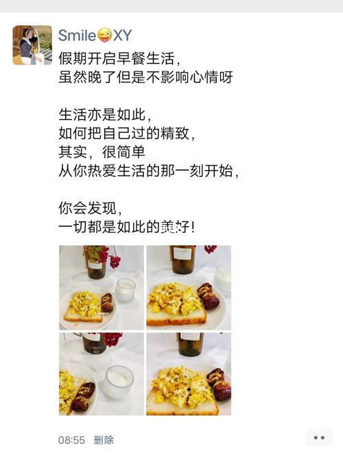 早餐后散步文案