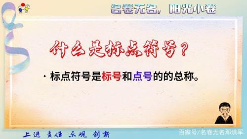 这是谁的笔呢用什么标点符号
