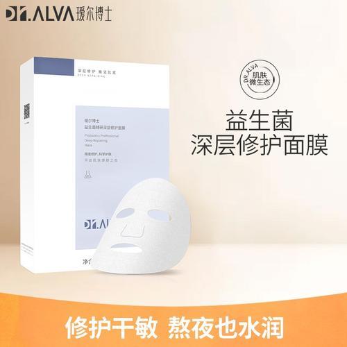 瑷尔博士补水面膜敷完要洗脸吗