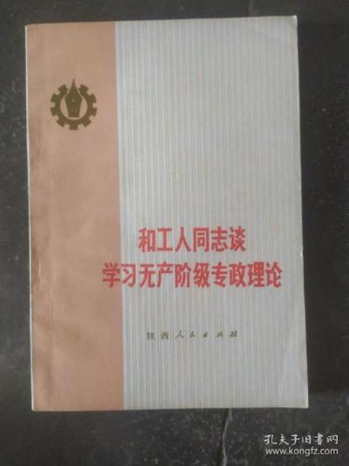 工人是无产阶级吗