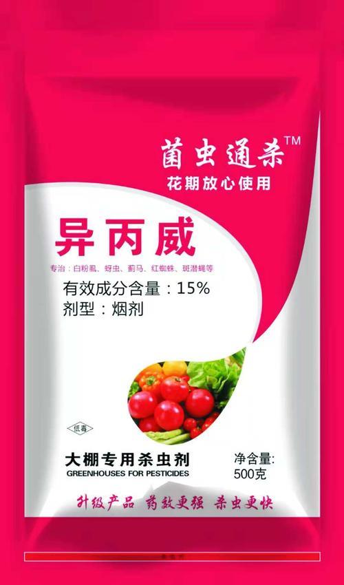 防治斑潜蝇的特效药哪款好