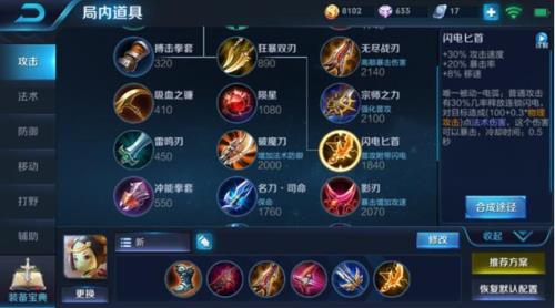 鲁班最强出装铭文s30赛季
