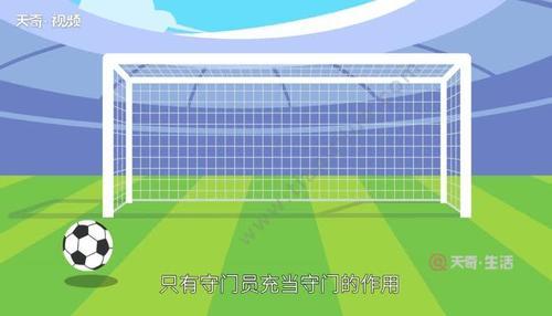 什么门永远关不上答案