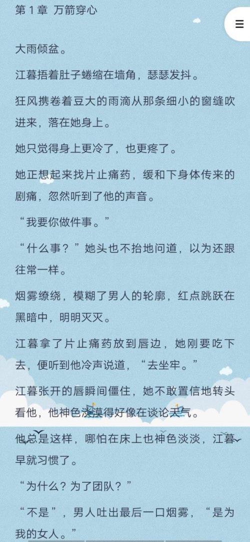主角江小川的穿越小说