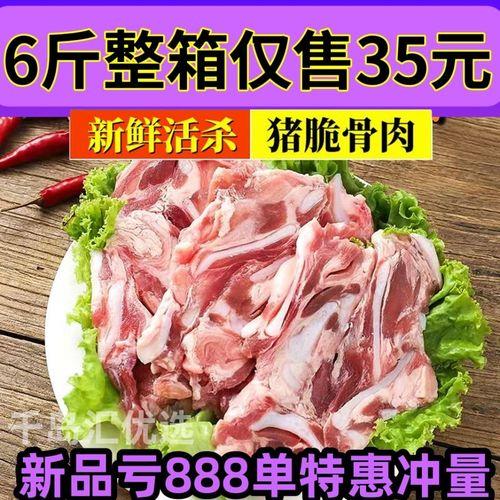 猪脆骨是猪哪里的肉