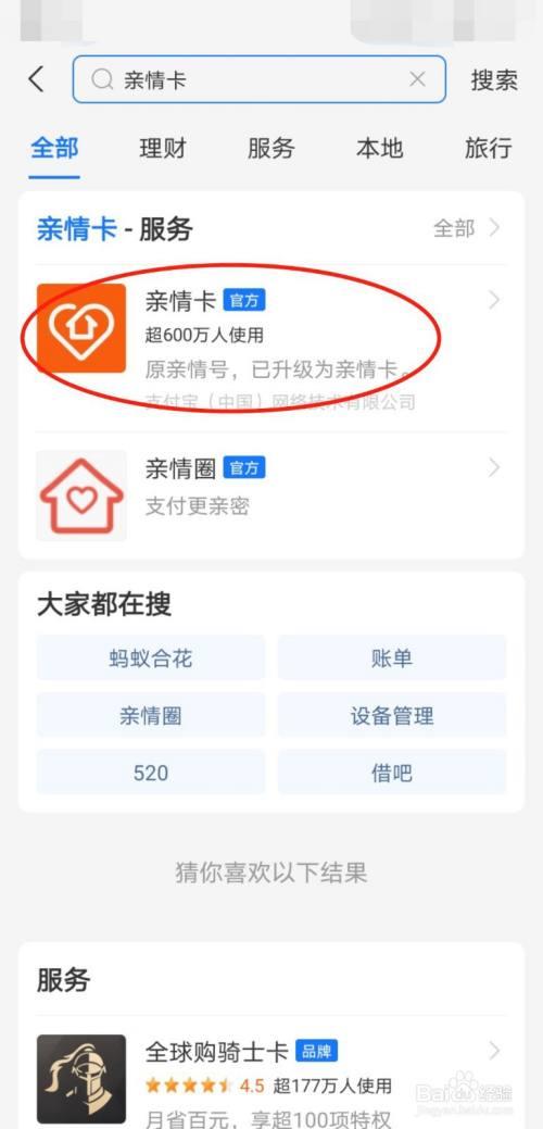 不想给女友开亲情卡怎么拒绝