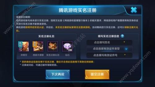 游戏发行人怎么解决实名问题