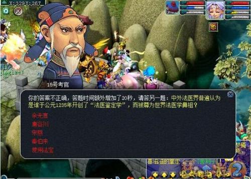 梦幻西游科举答题器