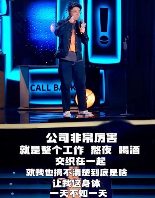 脱口秀段子