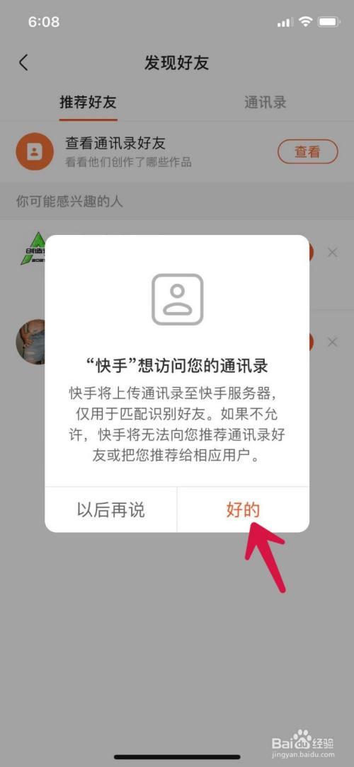 快手怎么添加游戏链接